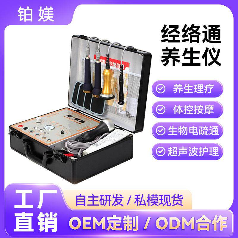 智能筋膜通经络疏通酸碱平按摩器体控dds生物理疗电疗仪养生美容
