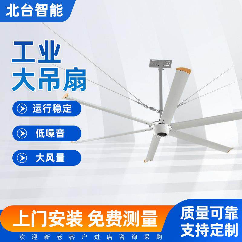 厂家直销厂房仓库吊扇7.3米工业大风扇厂房车间降温大型节能吊扇
