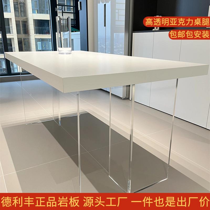亚克力悬浮岩板餐桌德利丰依诺意式极简透明北欧设计师岛台侘寂风