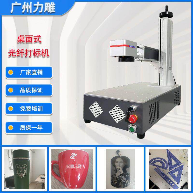 小型桌面式光纤激光打标机塑料皮革服装布料文字图案镭射雕刻机