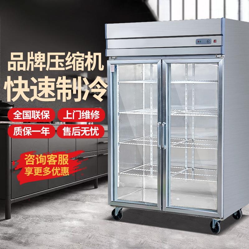 三开门双开门茶叶水果蔬菜冷藏保鲜柜立式串串香点菜柜展示柜冰柜