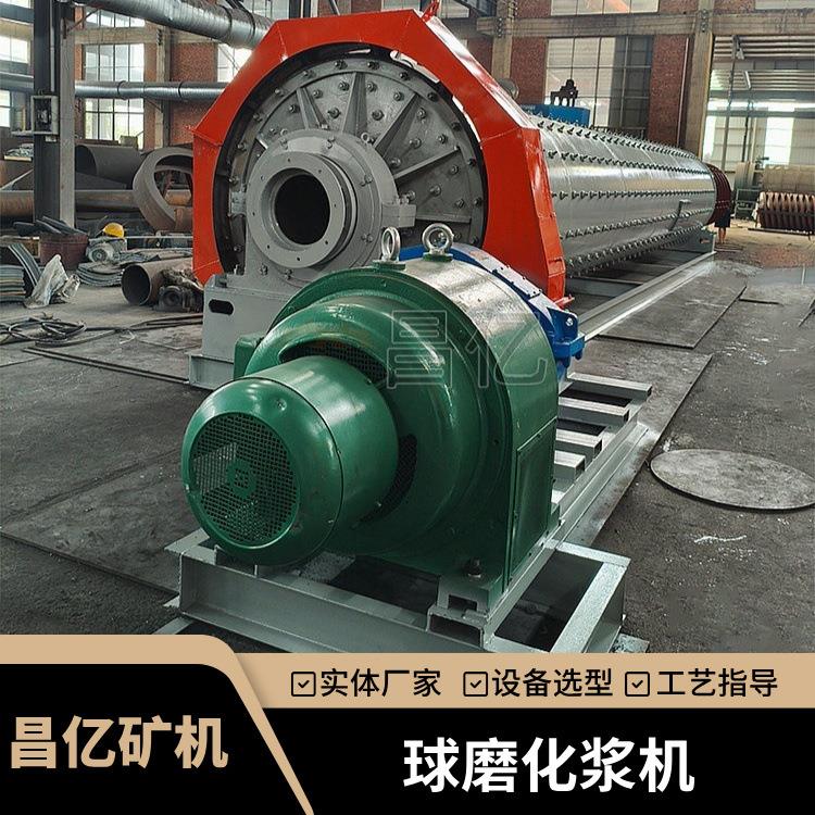 昌亿高岭土化浆磨 超细研磨剥片一体机 用于涂料造纸级原料加工
