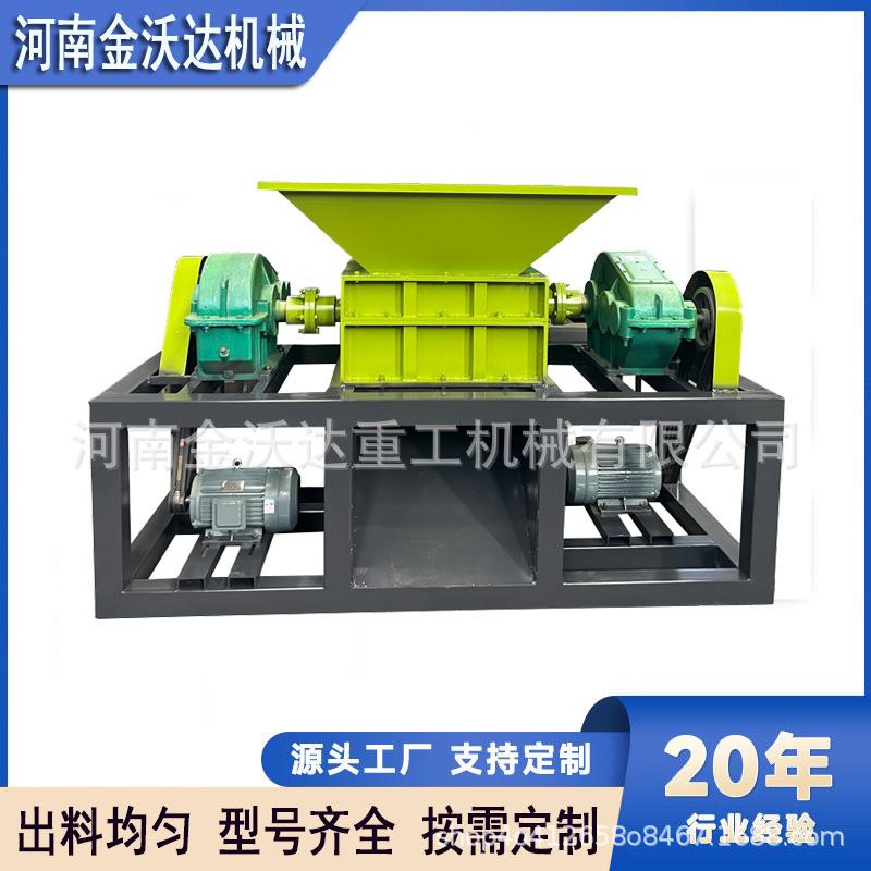 小型儿童玩具车木板双轴撕碎机 大蓝桶油漆桶粉碎机 消防栓破碎机
