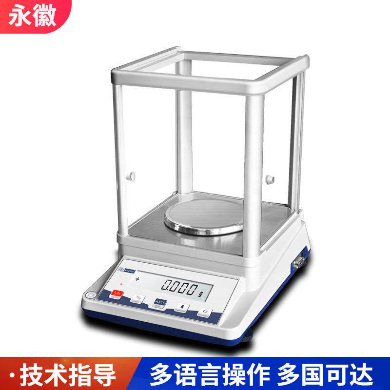 便携式数字电子实验室天平分析称重秤100g 500g 1千克5千克10千克