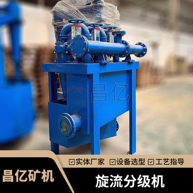 昌亿耐磨旋流器组 聚氨酯陶瓷材质分级机 非金属矿提纯与矿浆脱泥