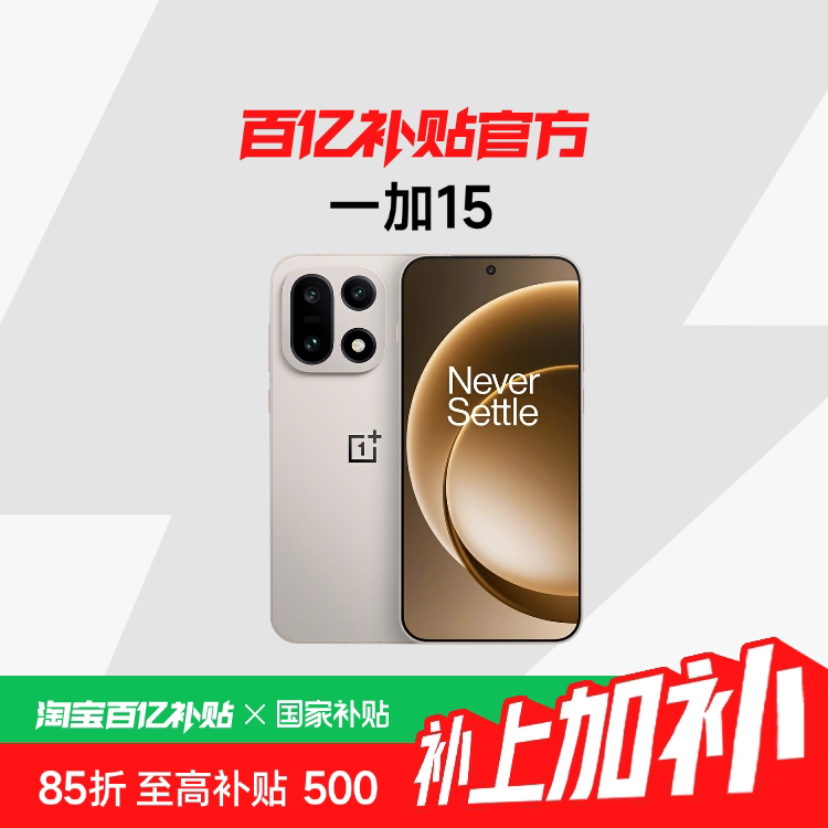 ONEPLUS/һ�� 15 �ֻ� ��������� 8 ����� ���Ժ� 12+512G 3639Ԫ(������)