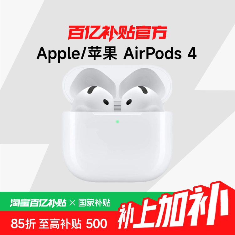 15%Apple/ƻ AirPods 4 H2оƬ ׼-P63608.24Ԫ