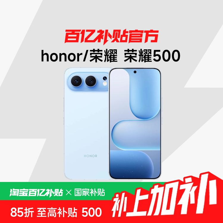 ��ҫ ��ҫ500 �ֻ� 12GB+512GB 2123.3Ԫ