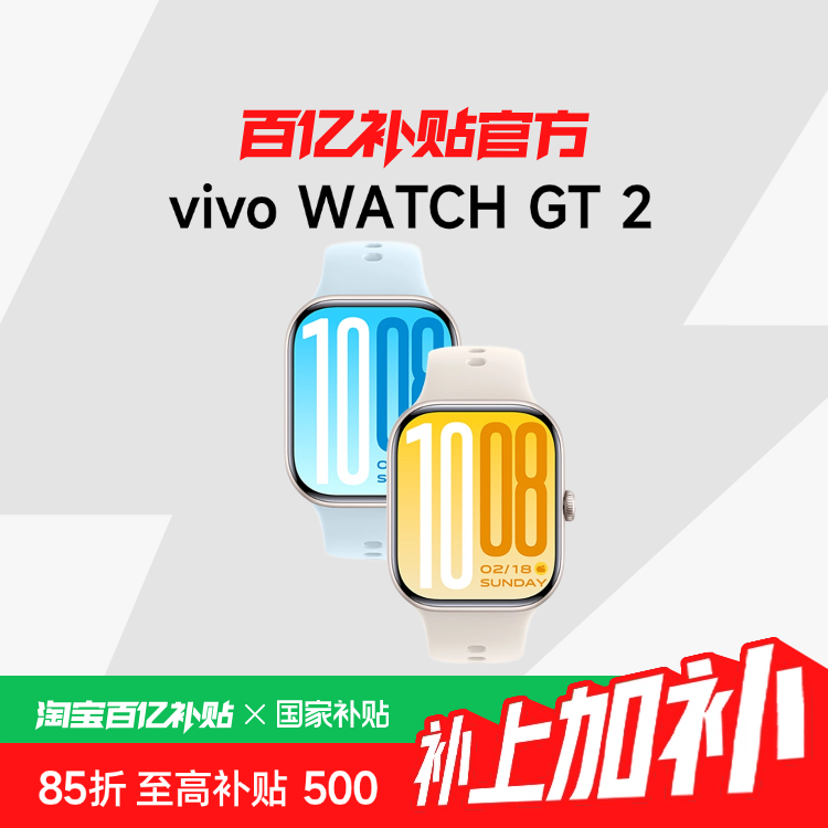 ��������������15%��vivo WATCH GT 2�������˶�ģʽѹ������Ѫ��˯�߼�������ֱ� ���Ͻ����+�������Ƿ۱��� ������ 549Ԫ