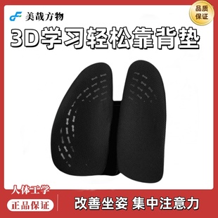 高级送礼办公腰靠居家透气按摩改善坐姿四季 学习靠垫男女款 通用夏