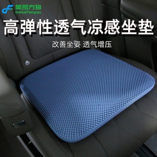 通用呵护腰椎 透气凉感居家硅胶坐垫适用久坐人群缓解久坐疲劳四季