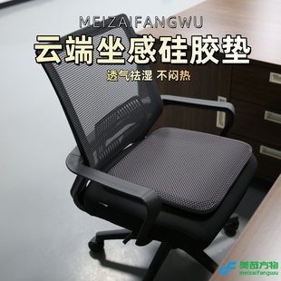 通用 呵护腰椎居家硅胶坐垫透气凉感缓解久坐疲劳适用久坐人群四季