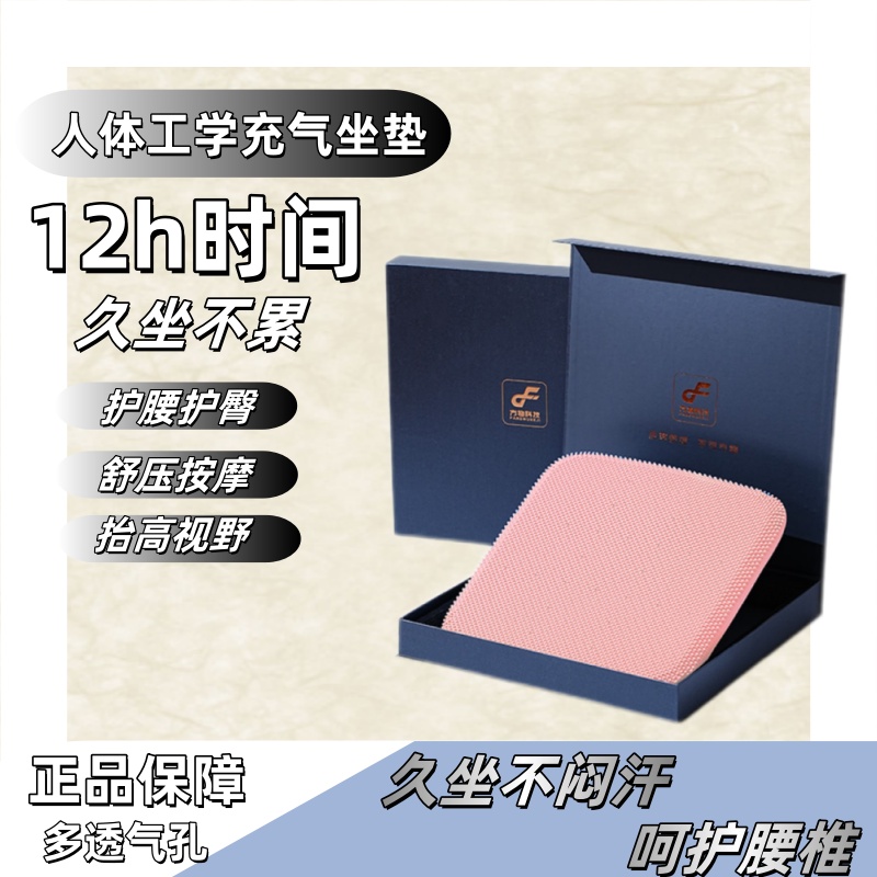 居家硅胶坐垫护臀减压4D立体小软柱按摩分散臀部压力缓解久坐不适