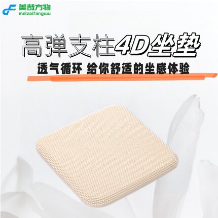 高弹汽车硅胶坐垫防滑固定座垫办公室久坐护腰学生宿舍沙发座椅垫