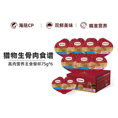 弗列加特全价鲜肉主食罐牛肉味