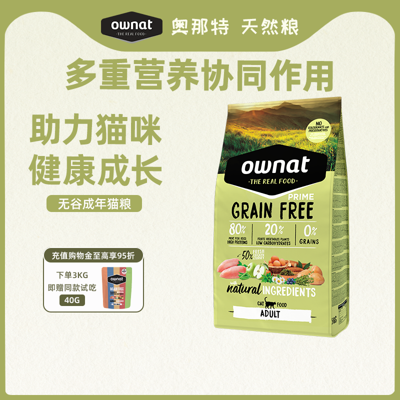 OWNAT鸡肉火鸡成猫猫粮