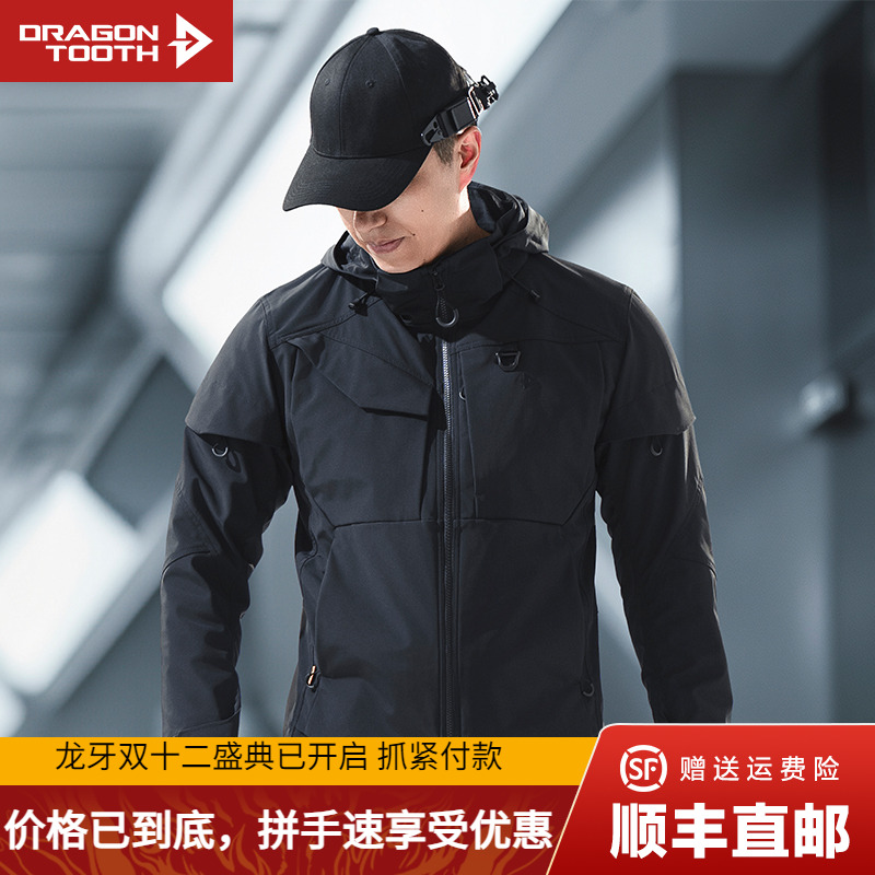 【龙牙】二代天仓机能连帽夹克春秋硬汉帅气旅游登山男士外套