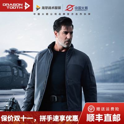 龙牙二代战之火狼战术棉服