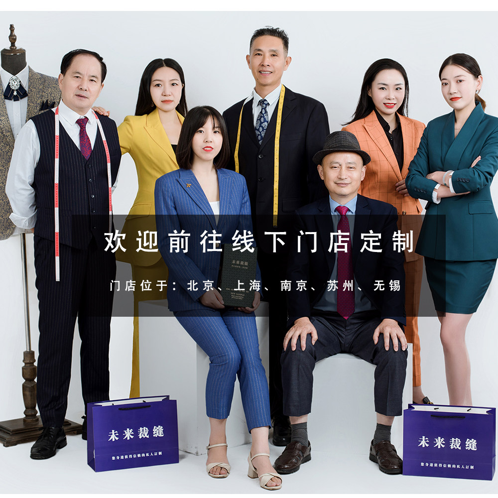 男士西装量身定制 结婚礼服定做 高端西服订制2023