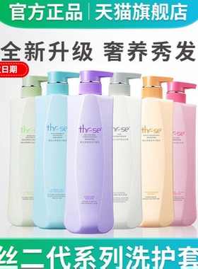 陶丝THESE二代控油去屑滋润无硅油洗发乳头发头皮护理润发乳800ml