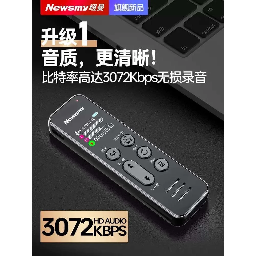 纽曼W9录音笔专业高清降噪学转文律师可生字神器随身超长待机续航