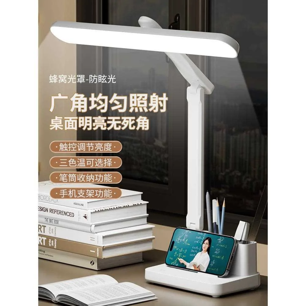 德贝斯卧室用台灯护眼学习专用宿舍大学生充电儿童书桌阅读防近视