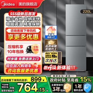 220L三門(mén)冰箱小型家用宿舍冷藏冷凍節(jié)能冰箱 美 政府換新補(bǔ)貼