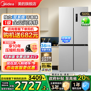 双系统循环531冰箱十字对双开四门风冷大容量 美 换新补贴