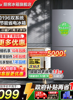 【政府补贴】美的196小户型家用租房宿舍二人风冷无霜双开门冰箱