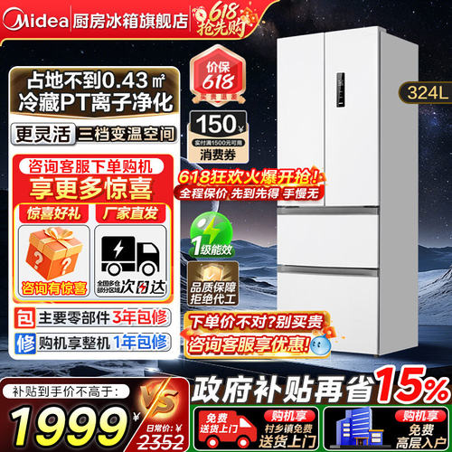 【政府换新补贴】美的340法式多门双开冰箱四门家用中型租房变频