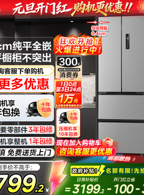 【政府换新补贴】美的417法式多门四门超薄嵌入小户型一级电冰箱