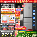 417法式 美 多门四门超薄嵌入小户型一级电冰箱 政府换新补贴