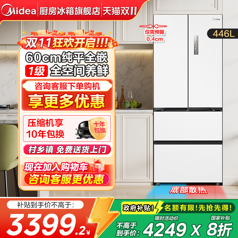零嵌入式法式风冷无霜家用冰箱