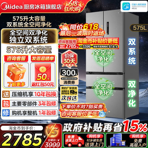 美的575法式双系统全空间净化