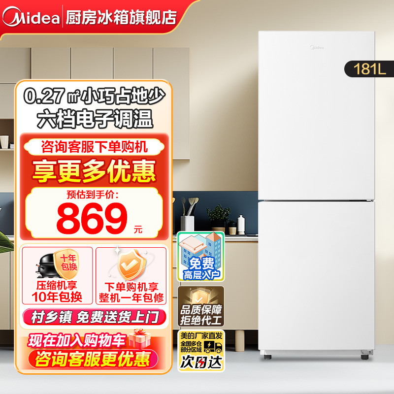 美的190双开门家用小型宿舍租房