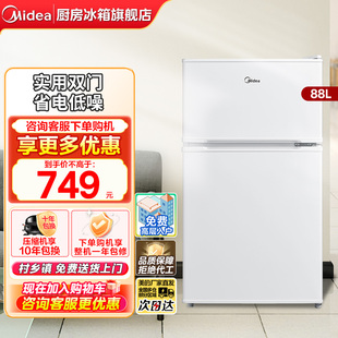 美的88升白色双开门两门迷你小冰箱家用办公室租房宿舍用节能冰箱
