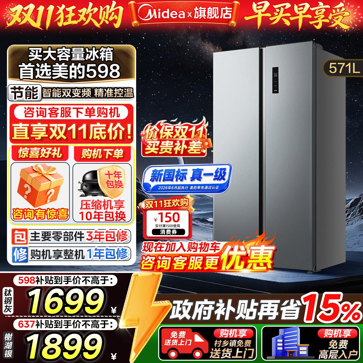 【新国标真一级】美的637/598对开双门大容量家用电冰箱607
