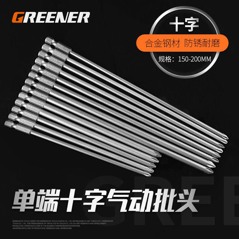 绿林单端十字批头/S2风批头螺丝批头电动批头螺丝刀头起子头六角
