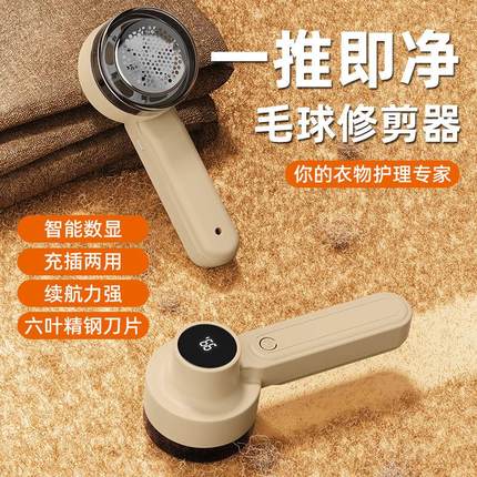 毛球修剪器家用 LED显示屏去球器强续航六刀片剃毛器衣服去球器