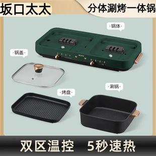 料理锅多功能涮烤一体锅电火锅电烧烤炉可拆卸电烧烤炉 家用分体式