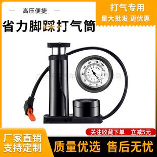 省力脚踩打气筒电动自行车篮球高压家用充气筒 厂家直供便携迷你式