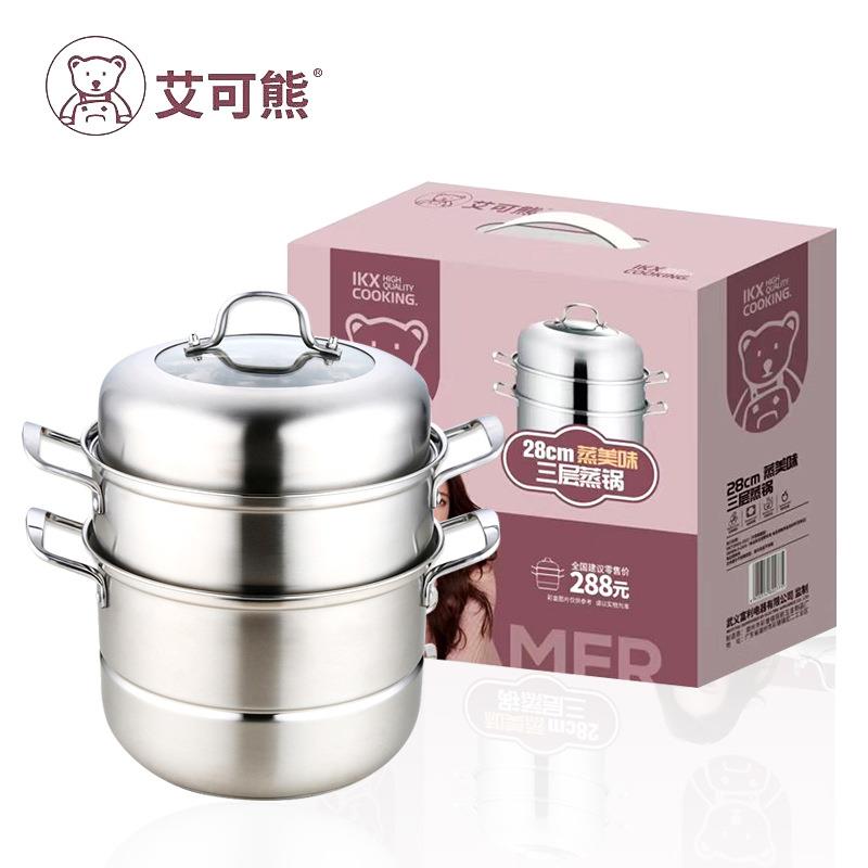 不锈钢三层蒸锅28cm加厚汤蒸锅单层双层多功能蒸笼活动促销礼品锅