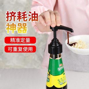 酱油瓶按压嘴 蚝油瓶压嘴泵头家用油壶挤压器挤耗油工具蚝油按压式