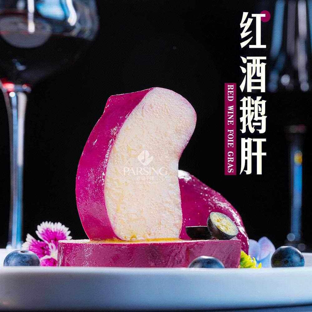 【顺丰包邮】法式红酒蓝莓鹅肝冰激凌口感刺身专用鹅肥肝