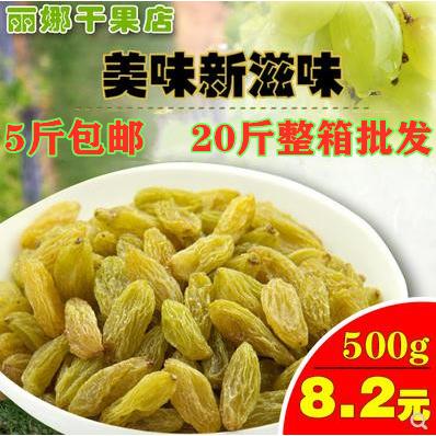 新疆绿葡萄干散装5斤整箱20斤免洗商用冰粉奶茶店大中小颗粒