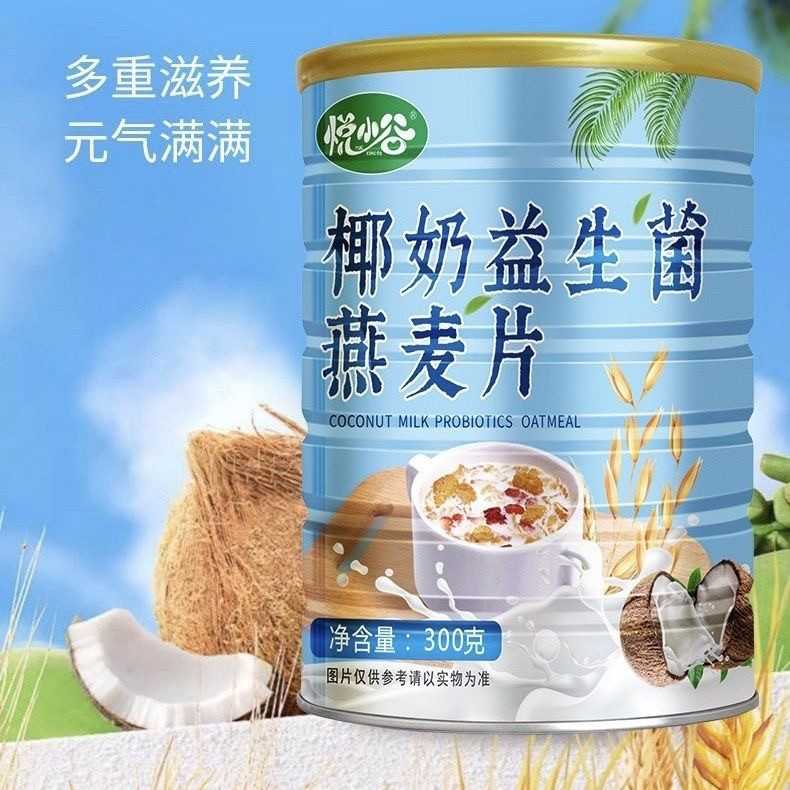 稻小呆椰奶益生菌燕麦片冲泡即食代餐营养早餐免煮椰奶益生菌麦片