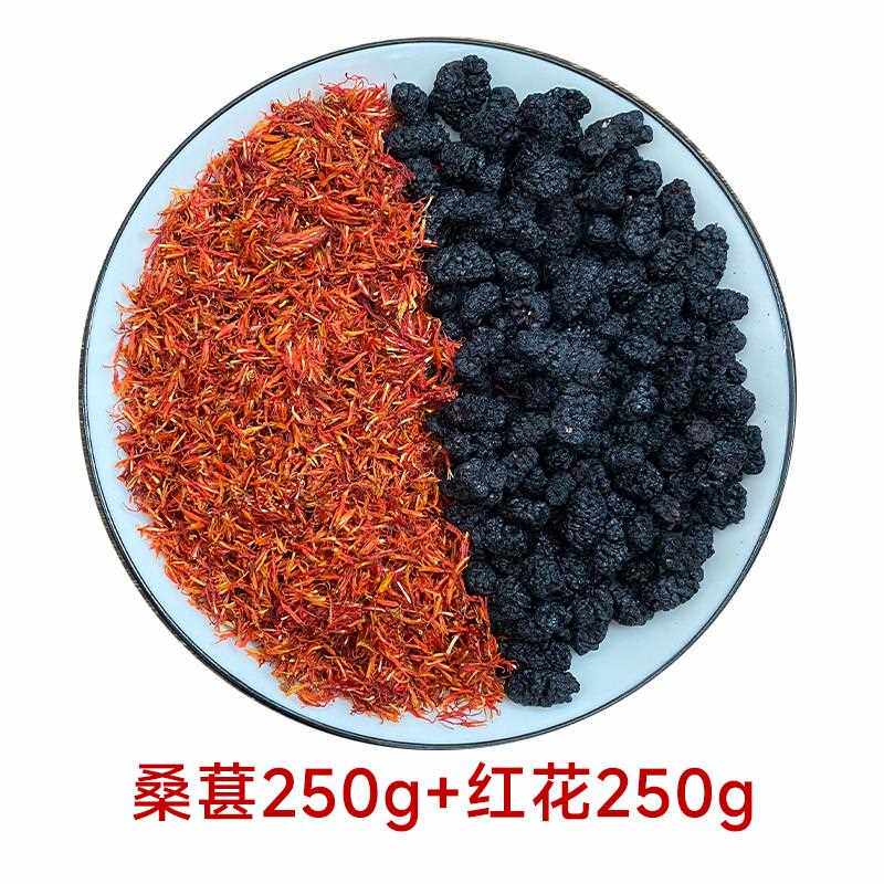 野生桑葚新鲜黑桑椹非桑葚干 干果搭新货覆 覆盆子枸杞红花泡茶水