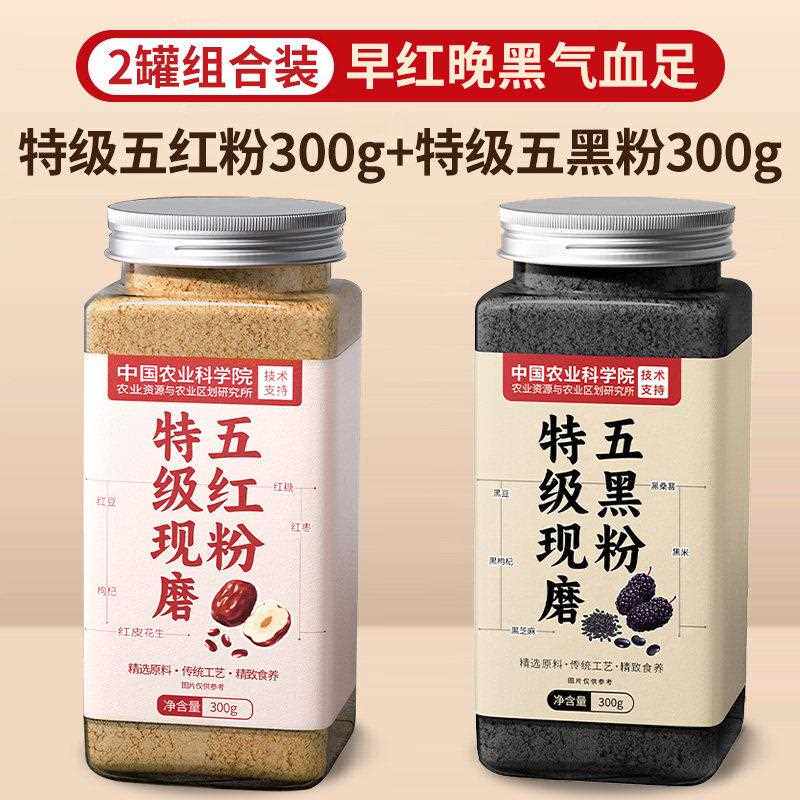 纯五黑粉黑芝麻核桃黑豆桑葚粉现磨五黑粉无糖乌发
