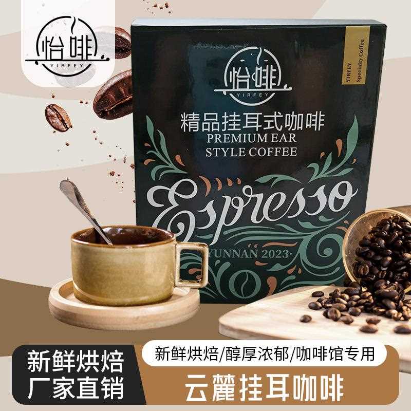 卡蒂姆美式挂耳咖啡 挂耳咖啡滤袋0蔗糖黑咖啡现磨手冲美式咖啡