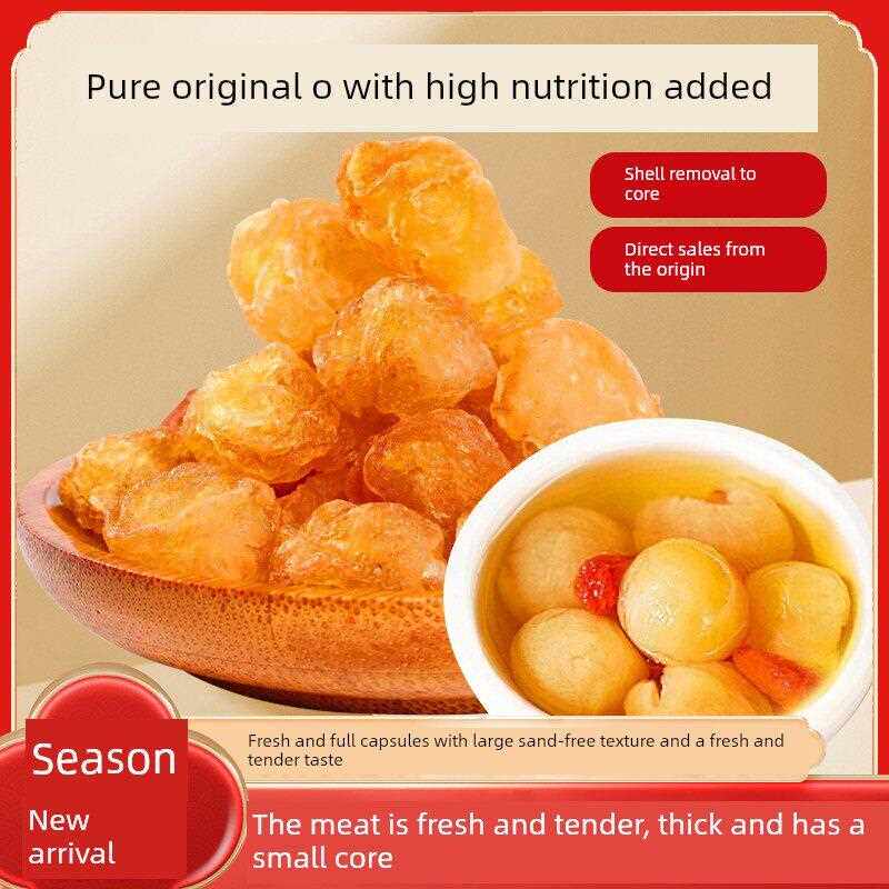 龙眼肉无核散装龙眼肉干质量保证500g单独销售红枣、茶用枸杞